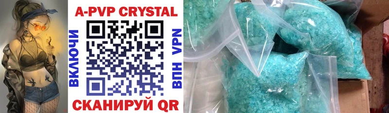 даркнет сайт  omg вход  сайты даркнета телеграм  Сысерть  Альфа ПВП Crystall 