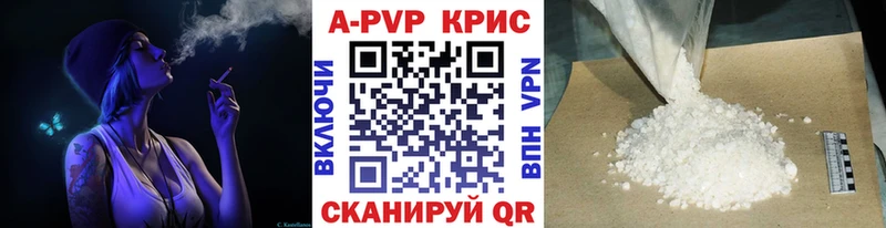 Alpha-PVP Соль Сысерть