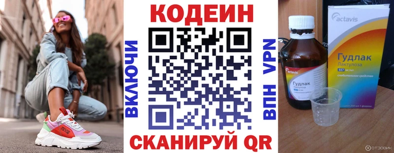 Codein напиток Lean (лин) нарко площадка какой сайт Сысерть