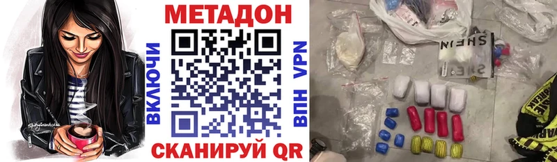 МЕТАДОН VHQ Сысерть